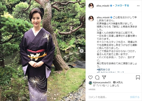 浜辺美波 観月ありさ 横浜流星 COVID-19 新型コロナ 私たちはどうかしている 濃厚接触者 PCR検査 インスタ