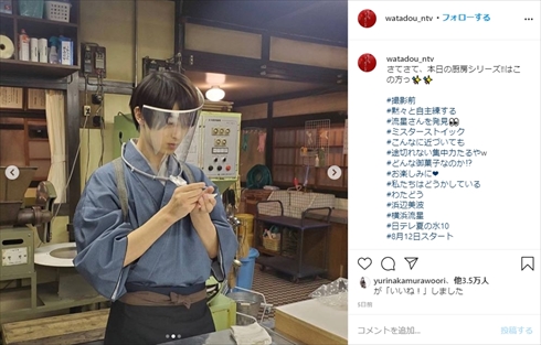 浜辺美波 観月ありさ 横浜流星 COVID-19 新型コロナ 私たちはどうかしている 濃厚接触者 PCR検査 インスタ