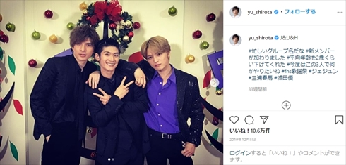 三浦春馬 城田優 自殺 追悼 キセキ 音楽の日 インスタ