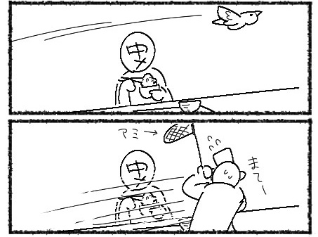飲食店 漫画 鳥 店員 苦労