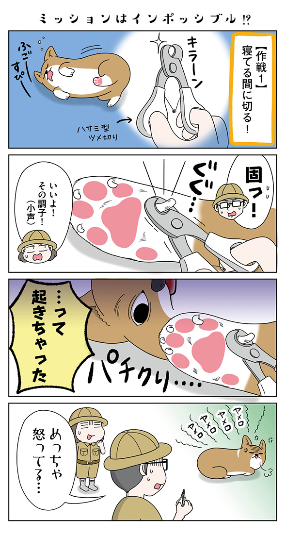 ミッションはインポッシブル