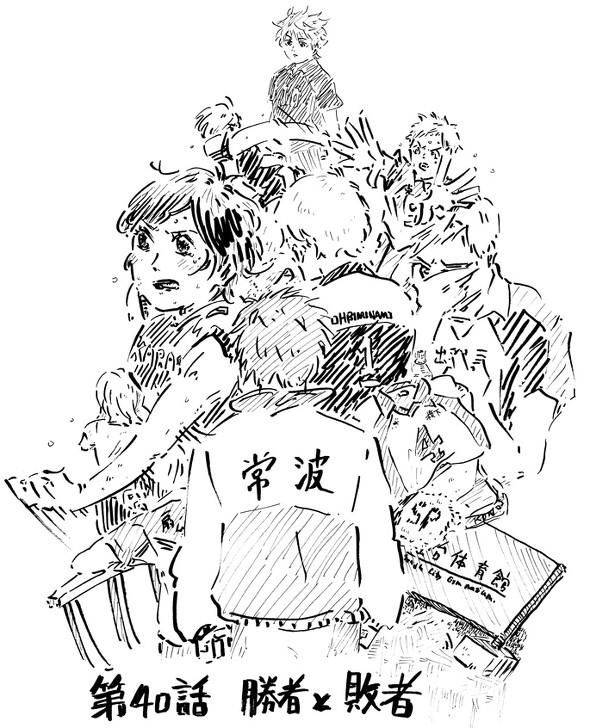 ハイキュー!!最終回