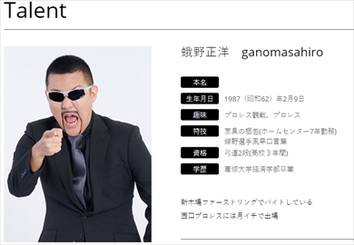 蝶野正洋 プロレスラー 蛾野正洋 ものまね 新型コロナ 感染 COVID-19 ツイッター