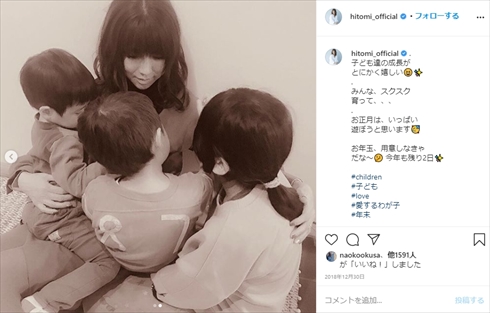 hitomi 出産 第4子 年齢 子ども 44歳 高齢出産 インスタ