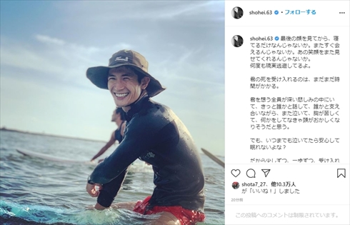 三浦春馬 追悼 三浦翔平 ごくせん インスタ
