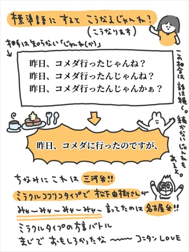 方言 愛知 三河弁