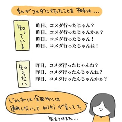 方言 愛知 三河弁