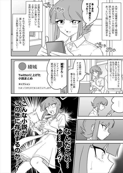 同人女 コミケ 同人小説