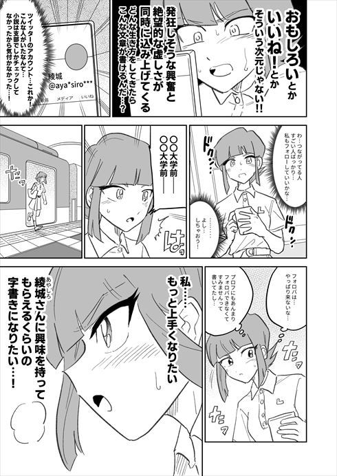 同人女 コミケ 同人小説