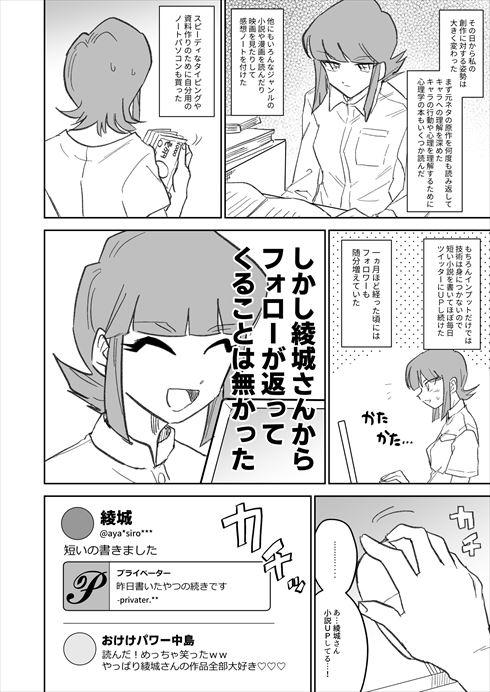 同人女 コミケ 同人小説