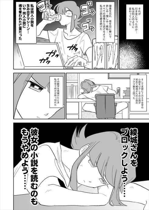 同人女 コミケ 同人小説