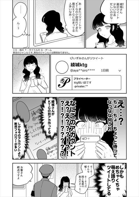同人女 コミケ 同人小説