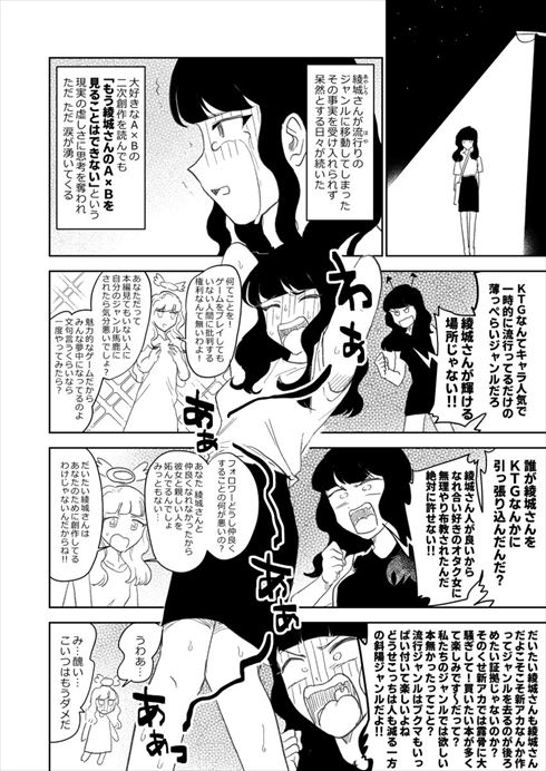同人女 コミケ 同人小説