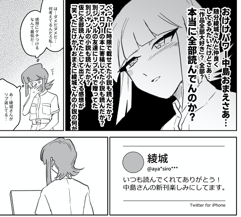 同人女 コミケ 同人小説