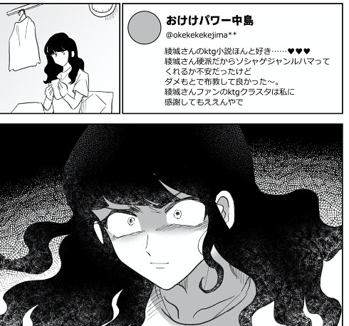 同人女 コミケ 同人小説