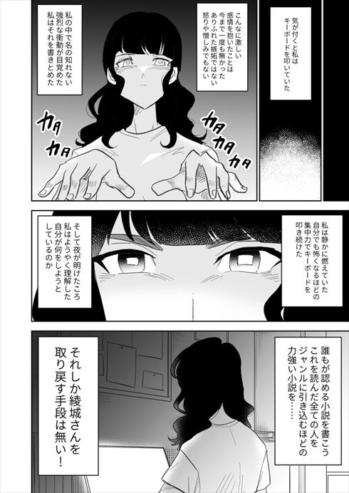 同人女 コミケ 同人小説