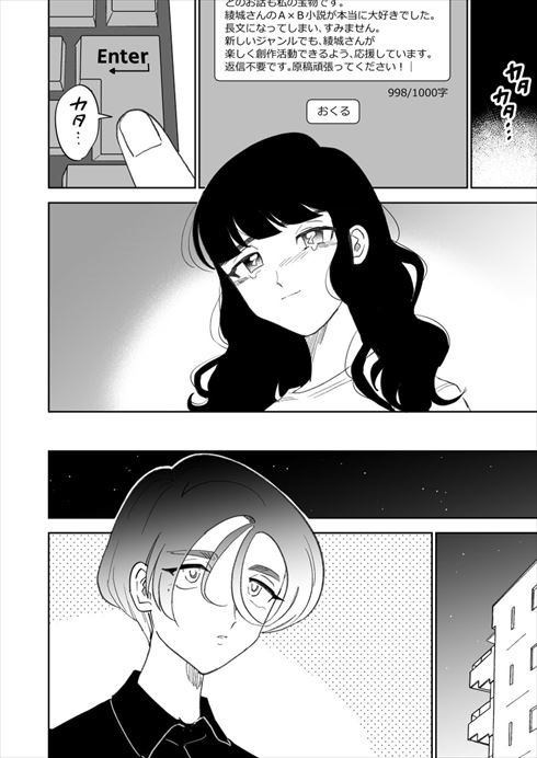 同人女 コミケ 同人小説