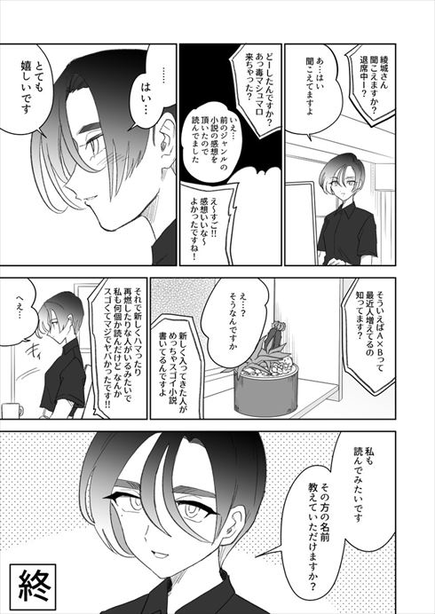 同人女 コミケ 同人小説