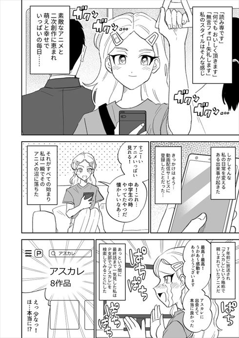 同人女 コミケ 同人小説