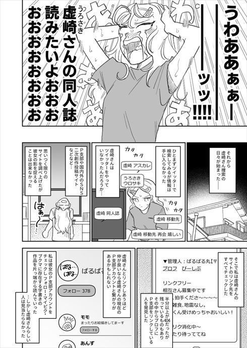 同人女 コミケ 同人小説