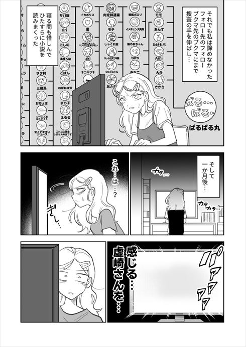 同人女 コミケ 同人小説