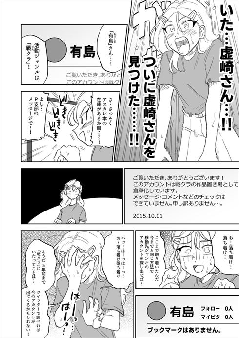 同人女 コミケ 同人小説