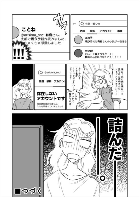 同人女 コミケ 同人小説