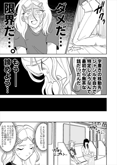 同人女 コミケ 同人小説