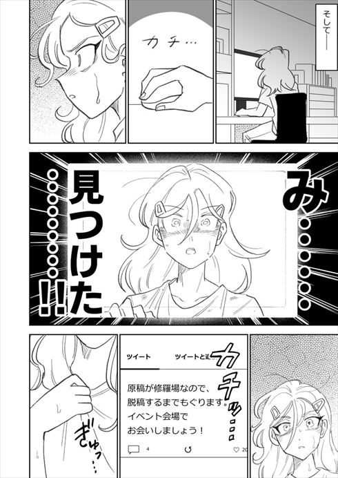 同人女 コミケ 同人小説