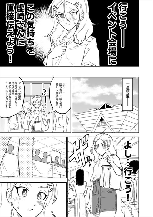 同人女 コミケ 同人小説