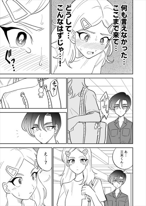 同人女 コミケ 同人小説