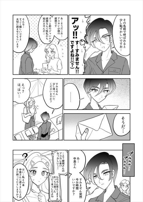 同人女 コミケ 同人小説