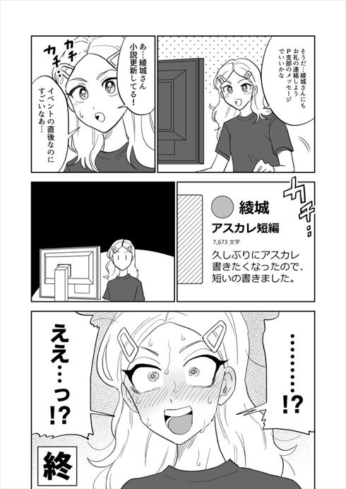同人女 コミケ 同人小説