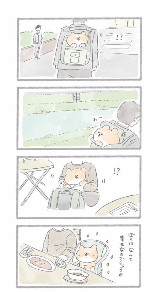 こんにちはいぬです4