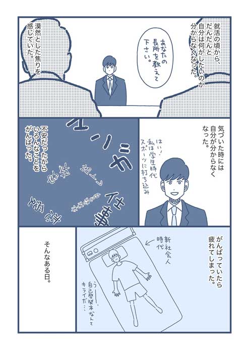 エッセイ 漫画 自分が分からなくなった 本 読む 抜け出す 望月哲門