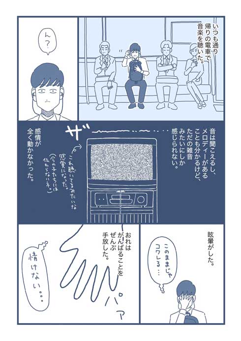 エッセイ 漫画 自分が分からなくなった 本 読む 抜け出す 望月哲門