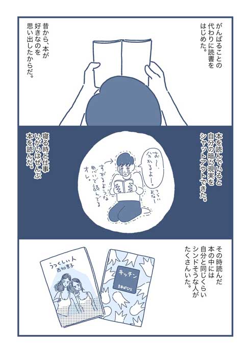 エッセイ 漫画 自分が分からなくなった 本 読む 抜け出す 望月哲門