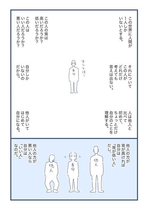 エッセイ 漫画 自分が分からなくなった 本 読む 抜け出す 望月哲門