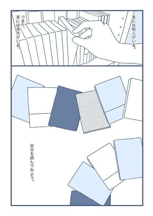 エッセイ 漫画 自分が分からなくなった 本 読む 抜け出す 望月哲門