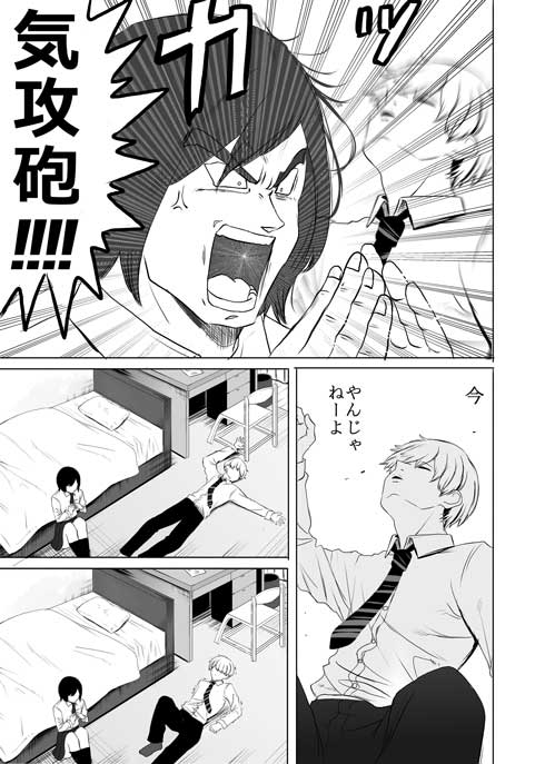 カップル 彼女 キス 天津飯 気功砲 モノマネ 漫画