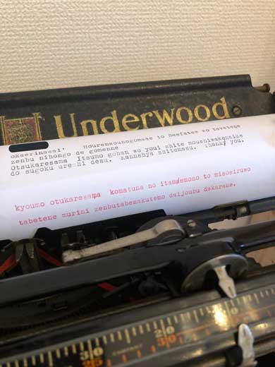 ジャンク品 タイプライター 義兄 餃子屋 修理 直った 修復