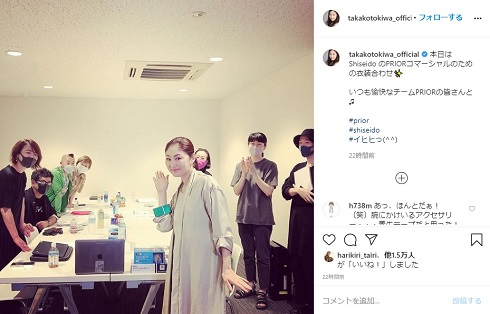 常盤貴子 バングル 養生テープ 櫻井･有吉THE夜会