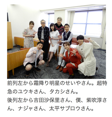 北村総一朗 えみちゃんねる 最終回 上沼恵美子 関テレ