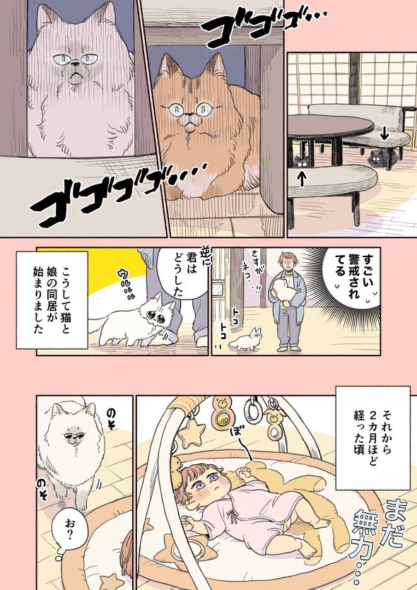 キタハラナナエ育児漫画エッセイ
