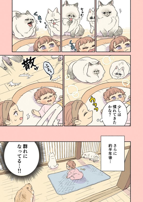 キタハラナナエ育児漫画エッセイ