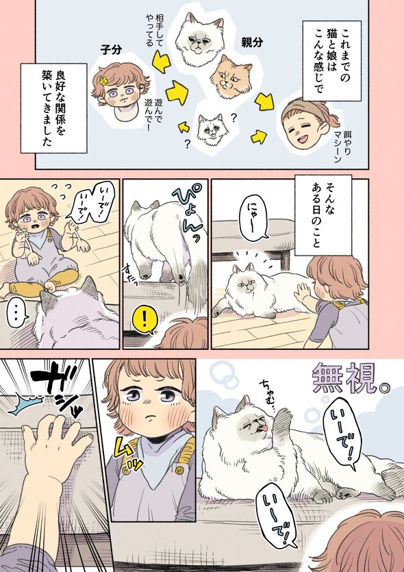 キタハラナナエ育児漫画エッセイ
