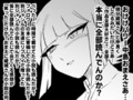 おけけパワー中島という概念が誕生した日　同人字書きの情念を描いた漫画「同人女シリーズ」作者に話を聞いた