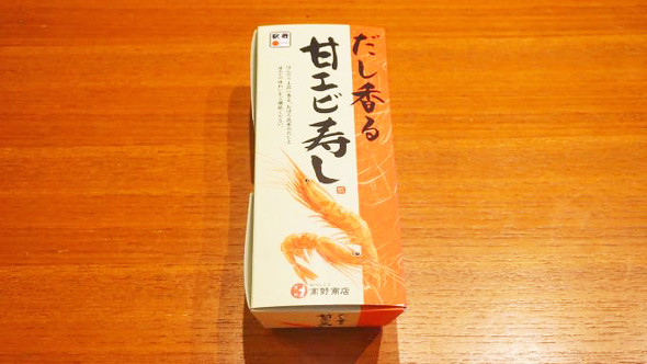 駅弁