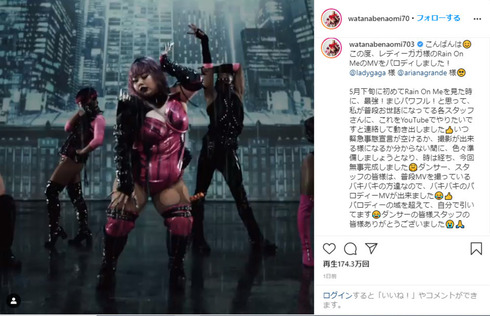 渡辺直美 ゆりやんレトリィバァ レディー・ガガ アリアナ・グランデ Rain On Me パロディー YouTube