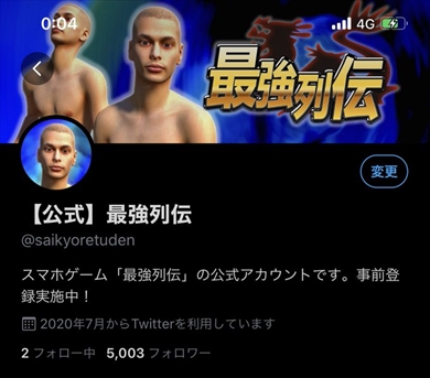 最強列伝 ゲーム